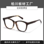 近视蓝光超轻复古眼镜框
