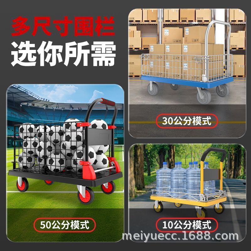 Carretilla de plataforma alta y baja, carrito de plataforma dedicado a SF Express, carrito de transporte plegable portátil, carrito de compras de plástico.