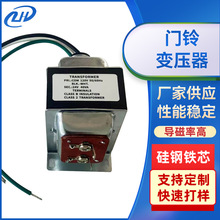 工厂供应可视门铃变压器 24V40VA电源变压器小型变压器门铃变压器
