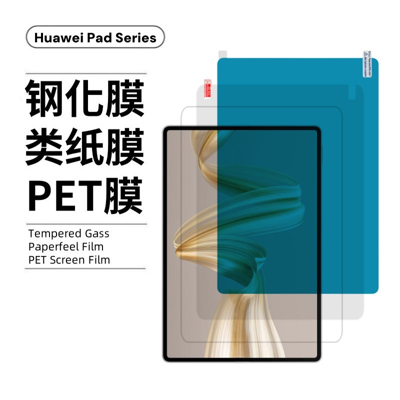 Aplicable a Huawei MatePadPro película de papel PET HD SE película abrasiva placa plana aire película de endurecimiento de pantalla completa