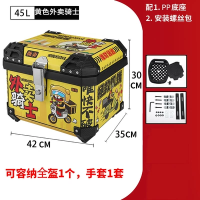 Motorcycle trunk – Car Electric Vehicle Trunk - 45l-yellow-knight-tail-box