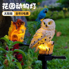 太陽エネルギーのフクロウの床は明かりの鳩のオウムの樹脂の屋外の庭の芝生の花園を挿し込んでアマゾンの越境を飾ります。