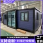 安装展开快速扩展活动房