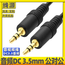 DC3.5mm��������푾���܇�daux�����B�Ӿ�1��1��X�֙C���l��䛾�