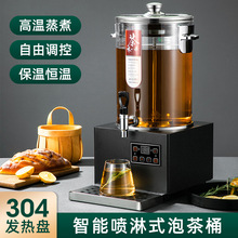 黑茶煮茶器全自动蒸汽大容量开水桶电热烧水桶泡茶桶商用保温茶桶