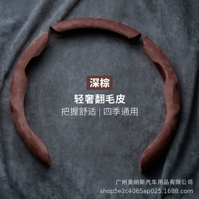 Steering wheel cover – half set for men and women - type-b-3-pieces-coffee-color-38cm