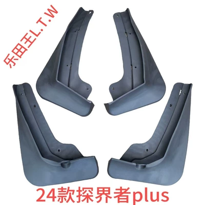Sail 3, TRAX, Mudguard - 24-25explorer-plusthickened-and-anti-freeze