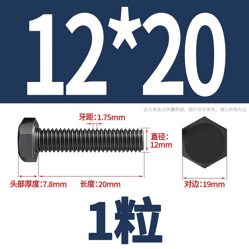 12.9級高強度外六角ねじナット大全延長ボルトねじM4M5M6M8-M24|undefined