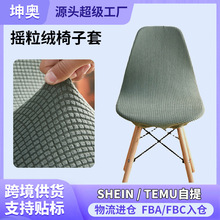 厂家批发家用折叠办公餐桌椅子套加厚网格摇粒绒半包弧形弹力椅套