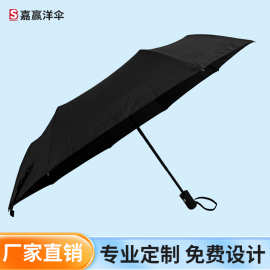 雨伞定制图案可印logo整伞定制8骨自动晴雨两用 防晒遮阳折叠雨伞