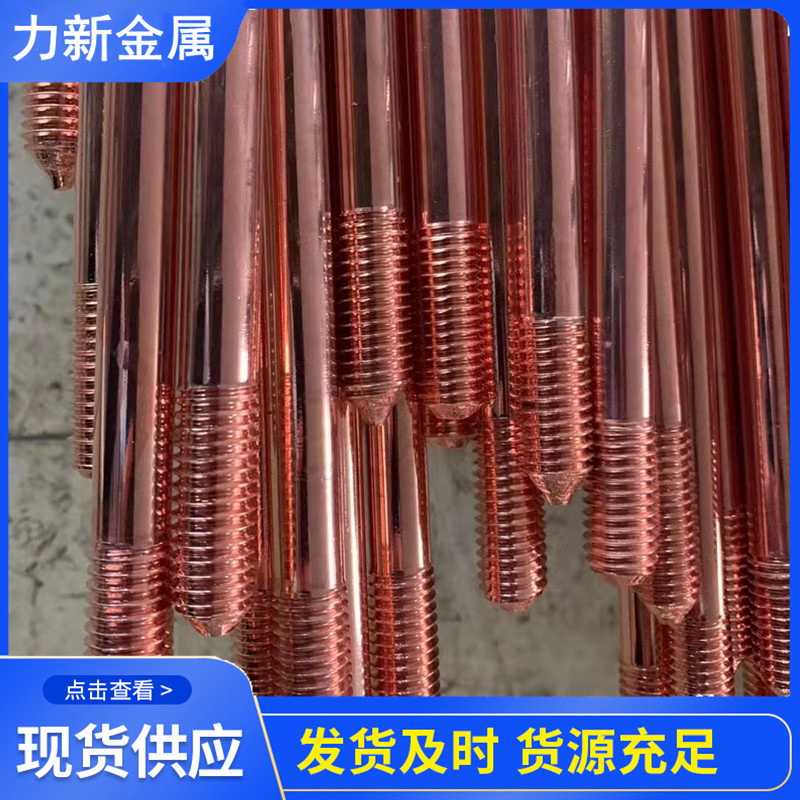 铜包钢接地棒批发 14.2 16 17.2镀铜接地棒 40x4镀铜扁钢现货