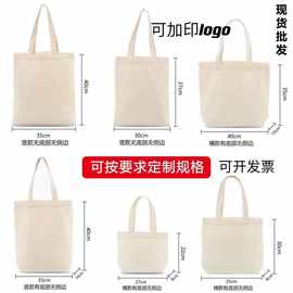 工厂批发现货帆布手提袋定制彩印logo棉布袋子马年伴手礼袋