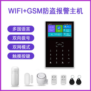 Tuya Wifi Smart Alarm Home Gsm Burglar Alarm Host Mobile Phone Remote Control Anti-Theft Alarm