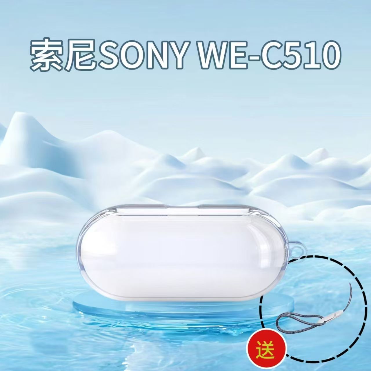 Ice crystal transparent shell [pearl bag + lanyard]