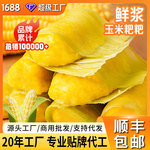 【顺丰包邮】鲜浆玉米粑粑手工传统包谷粗粮速冻早餐半成品食材