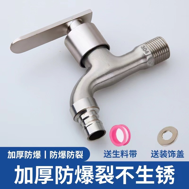 A dual-water faucet designed for washing machines with one inlet and two outlets and a 4-inch household tap water switch undefined