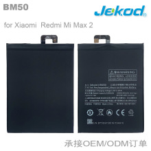 BM50适用小米手机电池Max2 Max 2