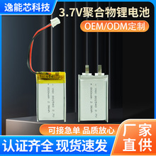 �S�ҹ���802540-850MAH�늳� UN38.3 MSDS IEC62133�ۺ����늳�