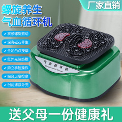 红龙康高频螺旋气血循环机全身震动脚部足部按摩仪器足疗养生机