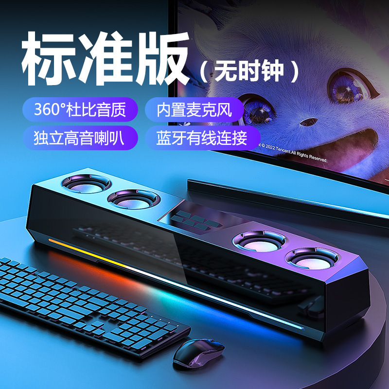 音响台式电脑家用桌面有线游戏电竞音箱发烧级重低音炮长条式喇叭|undefined