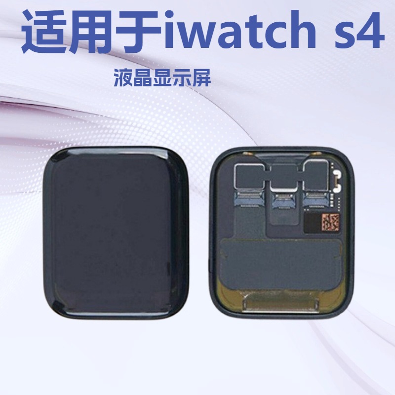 Aplicable a la pantalla del reloj de Apple iwatch s4 generación de 40mm 44mm conjunto de pantalla de reloj LCD