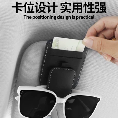 Car-Mounted Pu Card Holder Glasses: Car Glasses Clip/Bill Clip