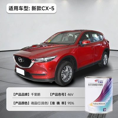 Oil-Based Paint, Avtomobil boyası - new-cx-5-soul-red-background-color-46v-1lcan-liquid-paint