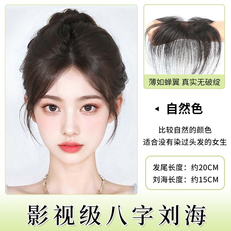 라누고머리 앞머리-[내추럴컬러]