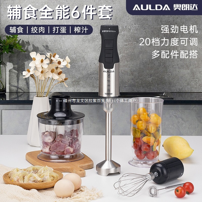 /1000 Watt Handheld Cooking Stick Blender Homogenizer Baking Glaze Mousse Baby Food Supplement Noodle Machine Others