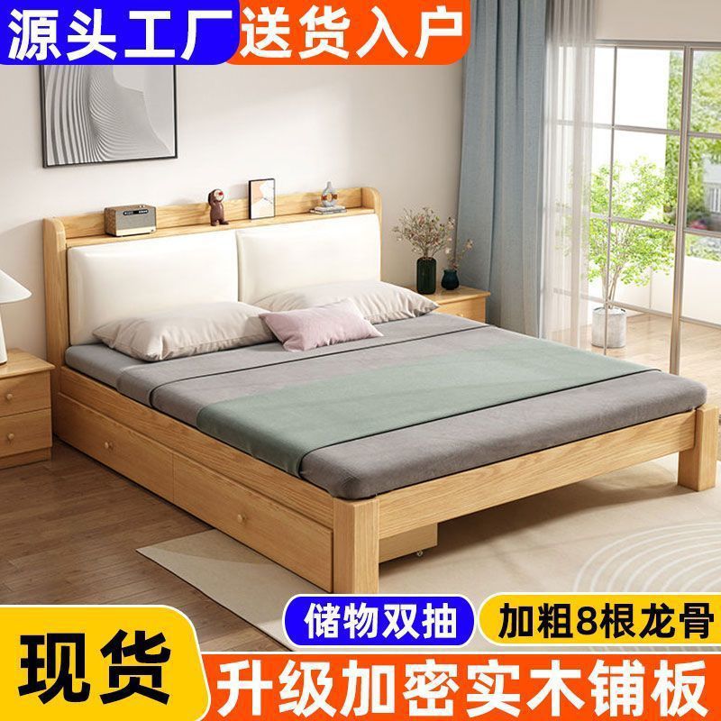 Solid Wood Bed Modern and Simple 1.5m Master Bedroom Double Bed Economical 1.8m Rental Room 1.2m Single Bed Frame