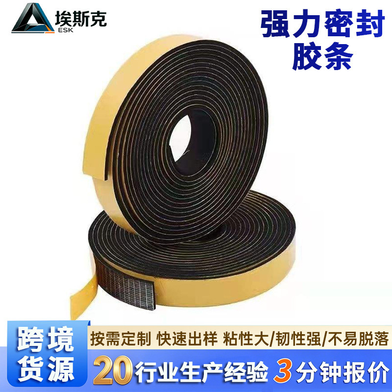 Door Gap Sealing Strip Epdm Rubber Strip Wholesale Self-Adhesive Foam Strip Electrical Box Shock-Absorbing Waterproof Sealing Strip Door Gap Sealing Strip Epdm Rubber Strip Wholesale Self-Adhesive Foam Strip Electrical Box Shock-Absorbing Waterproof Sealing Strip