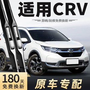 Dongfeng Honda CR-V 2017, 2019, 2021-21CR-V modelləri üçün şüşəsilən zolaqları