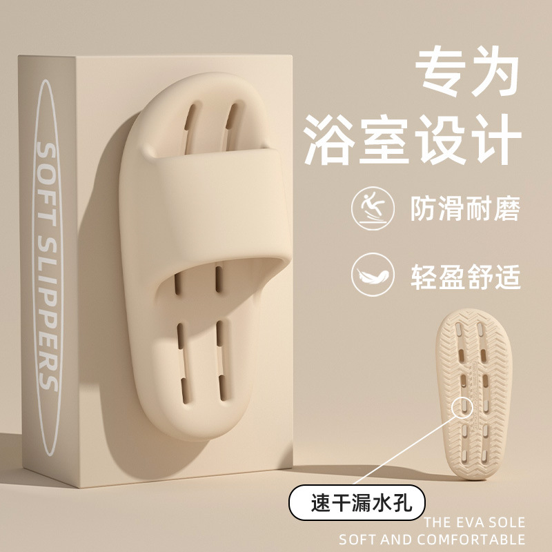 Quick-Drying Soft-Soled Leaking Slippers for Women, New Indoor Home Thickeneded Bathroom Bathing Non-Slip Couple Sandals