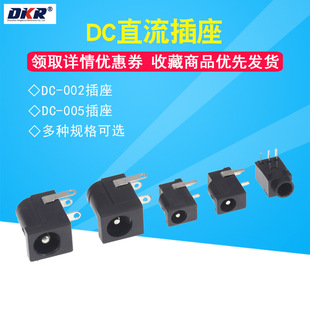 DCֱ������ DC-002/003A/005 �Դ���^�������^ 5.5*2.1/1.3*3.5