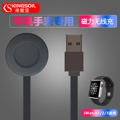 iwatch無線快充電器 適用蘋果藍牙手表 充電器無線充無廠家批發i