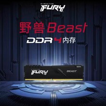 金/士顿DDR4-3200-32G 野兽内存台式机电脑内存条