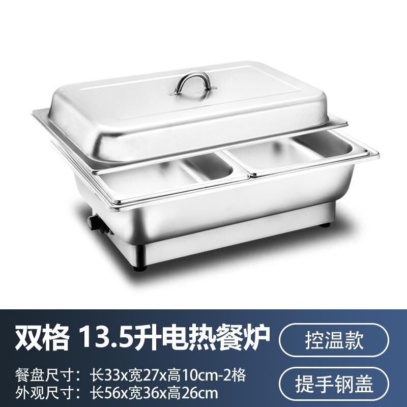 自助食堂ホテル用電気加熱保温布菲炉食堂ファストフードバイキング保温盆保温鍋商用|undefined
