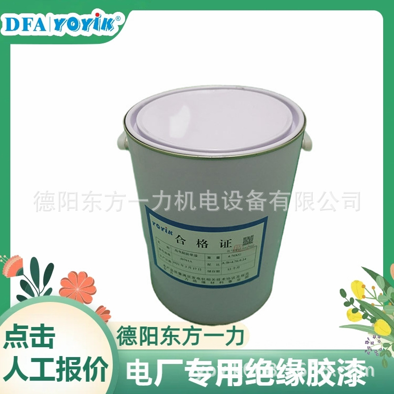 室温固化胶708东方一力推荐使用部位槽内上下层间绝缘