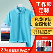 工作服翻领短袖定制POLO衫厂服工衣文化广告衫T恤定做印logo刺绣