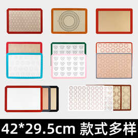 42*29.5硅胶玻纤烤盘垫烘焙工具曲奇马卡龙烤垫揉面垫烘焙专用