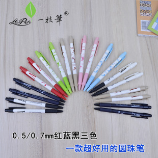 A pen ballpoint pen a pen press ballpoint pen 0.5/0.7mm black red blue ballpoint pen wholesale YB-203
