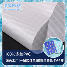 加粗抗撕冰垫面料 宠物抓咬专用凉感布 隔水冰袋面料