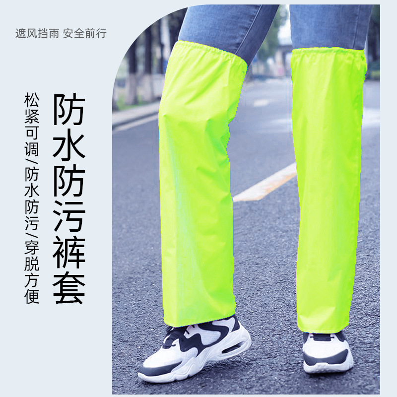 Adult Student Waterproof Pants Covers, Children's Leg Covers, Raincoat, Rainproof Leg Protectors, Half-Length Cycling Windproof Pants Legs Adult Student Waterproof Pants Covers, Children's Leg Covers, Raincoat, Rainproof Leg Protectors, Half-Length Cycling Windproof Pants Legs