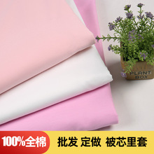 全棉纯色斜纹蚕丝被加密内胆套 纯棉高支高密被壳胎套保护套简约