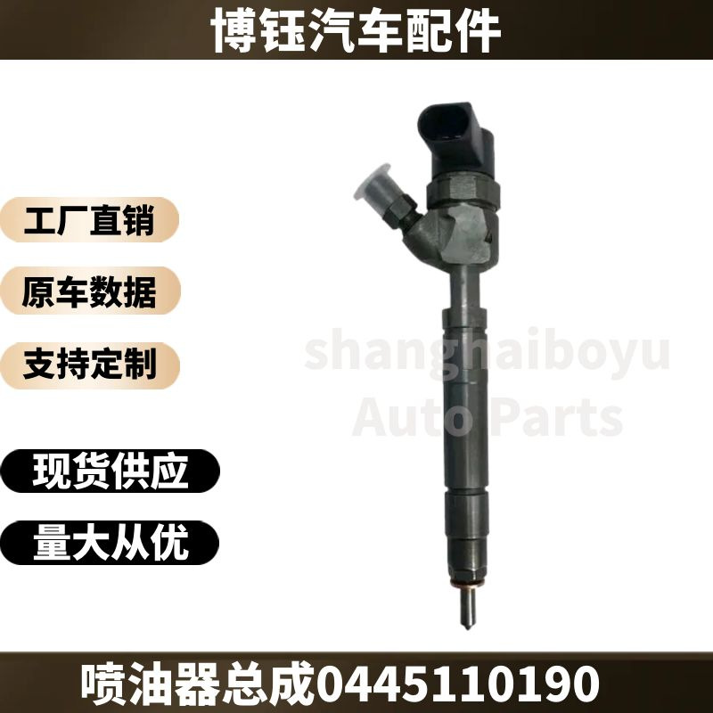 0445110189 is suitable for Mercedes-Benz Mercedes new common rail injector A6110701487