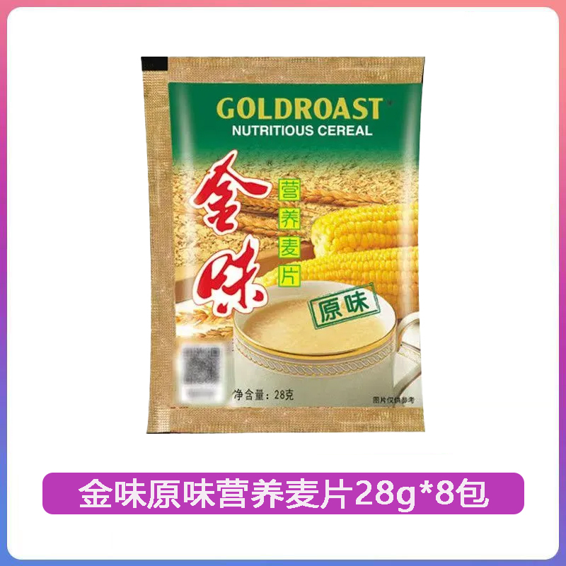 金味原味冲饮麦片速溶懒人即食燕麦代餐冲泡营养早餐独立袋装28g|undefined