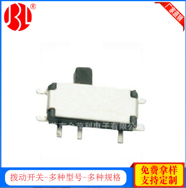 工厂MK-12C02贴片小型迷你拨动开关7脚两档拨动卧式七脚滑动开关