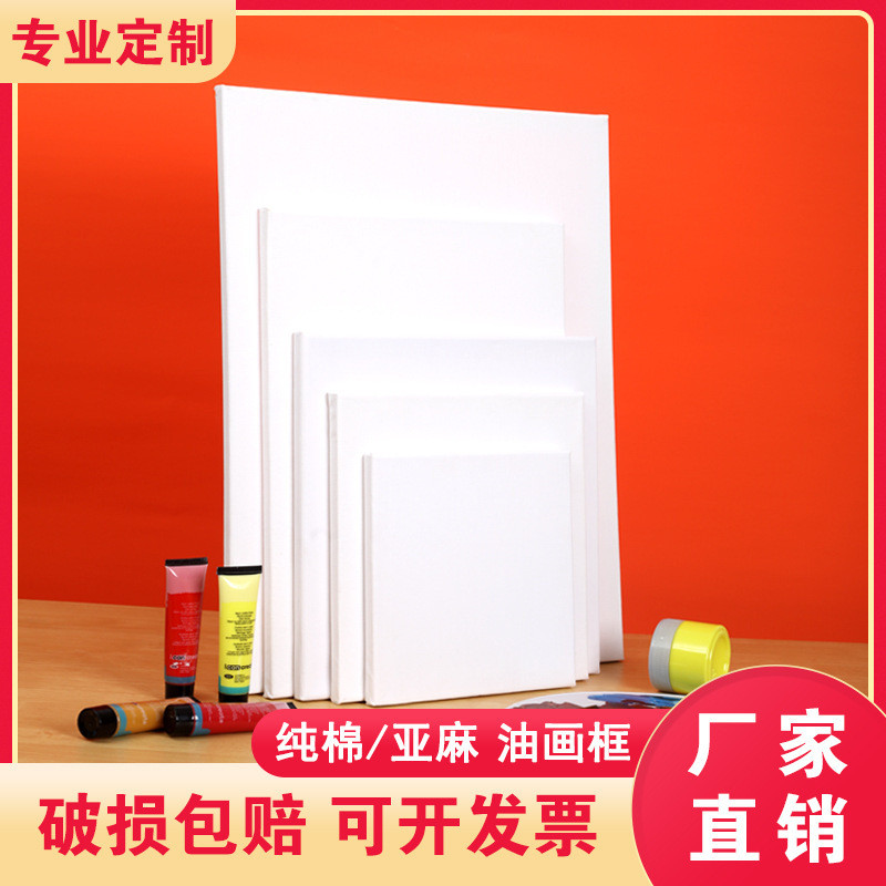 Oil painting frame linen canvas with frame acrylic blank drawing board pure cotton practice oil painting frame wholesale Oil painting frame linen canvas with frame acrylic blank drawing board pure cotton practice oil painting frame wholesale