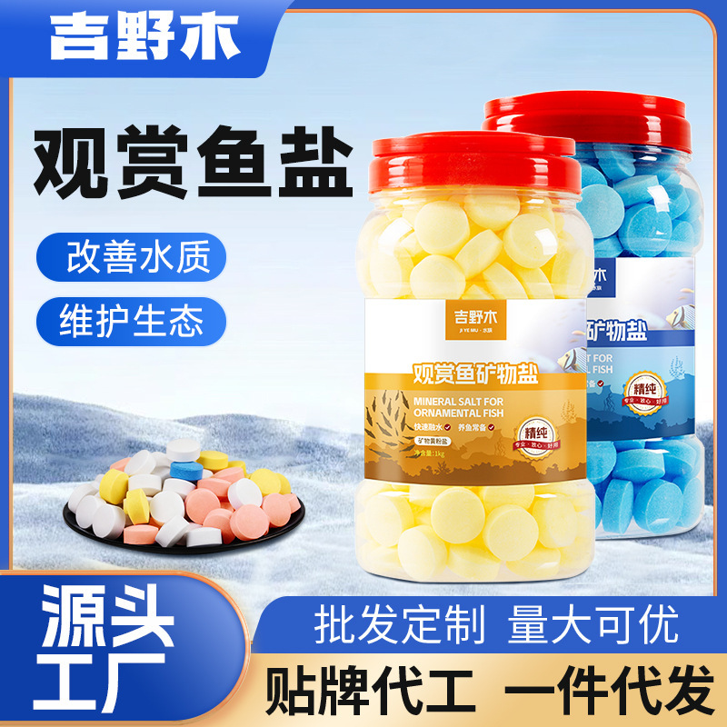 Wholesale of Aquarium Salt for Ornamental Fish, Mineral Salt for Tropical Fish, Fish Tank Salt, Salt for Fish Farming to Improve Water Quality Wholesale of Aquarium Salt for Ornamental Fish, Mineral Salt for Tropical Fish, Fish Tank Salt, Salt for Fish Farming to Improve Water Quality