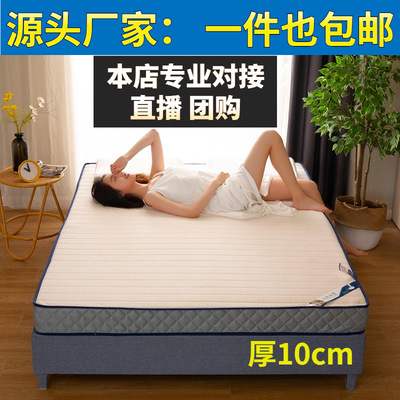 新款乳胶记忆棉床垫加厚学生宿舍床垫子单双人榻榻床垫工厂批发